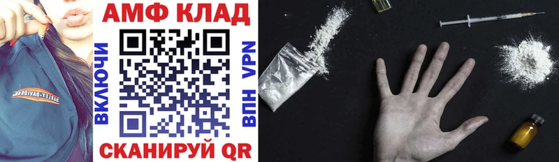 купить  цена  Прохладный  АМФ 98% 