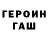 ГАШ гарик Diana Savchenco