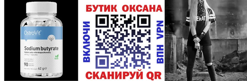 KRAKEN зеркало  Прохладный  БУТИРАТ BDO  сколько стоит 