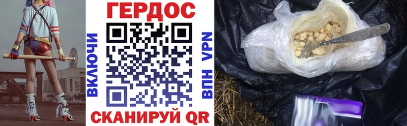 ГЕРОИН хмурый  наркотики  Прохладный 