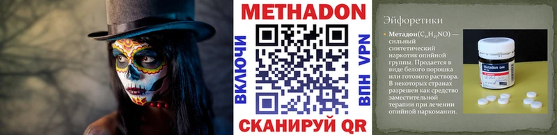 Метадон methadone  Прохладный 