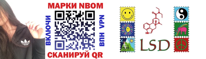 Марки NBOMe 1500мкг Прохладный